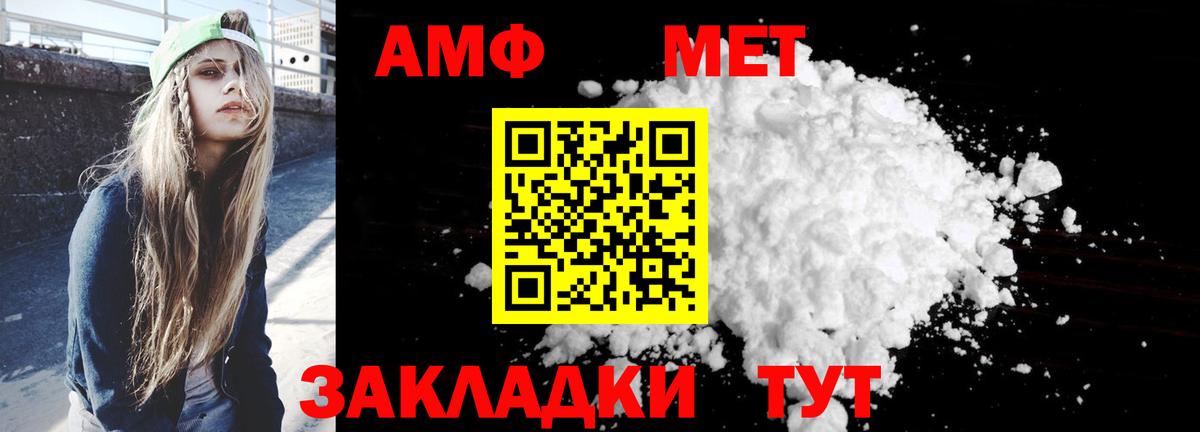 АМФ VHQ  Амфетамин  Чайковский  Вход с VPN  Амфетамин 