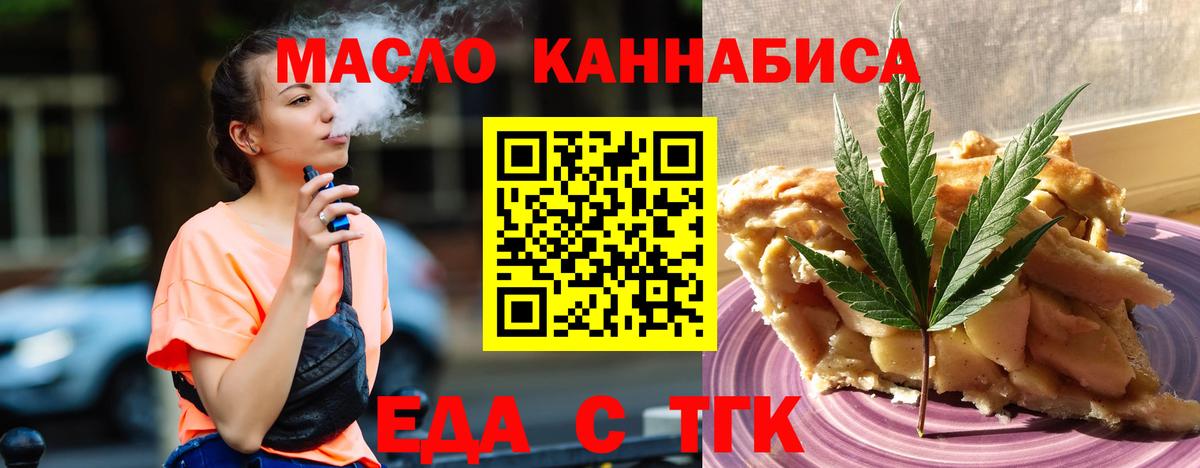 Canna-Cookies конопля  Вход с VPN  Чайковский 