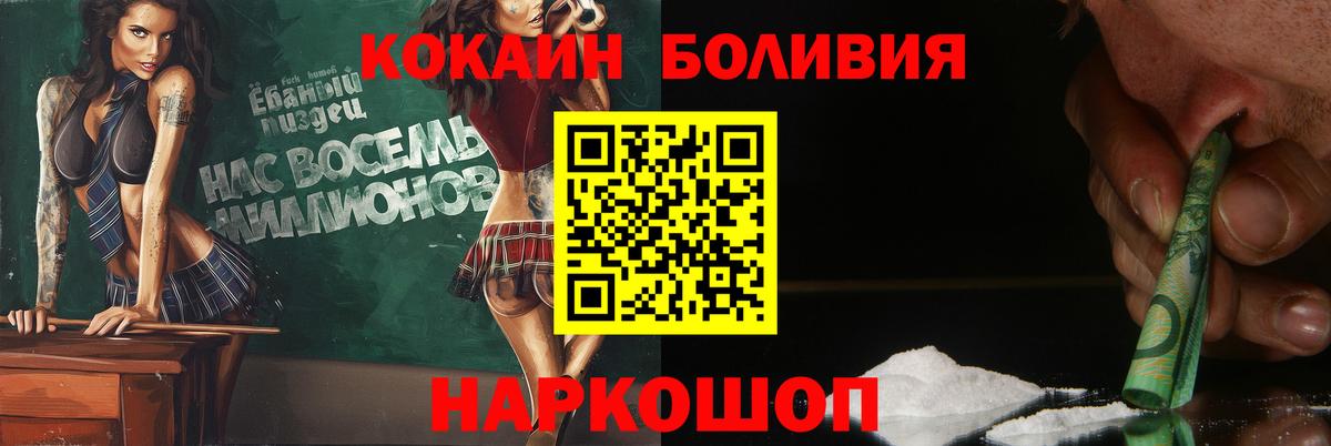 COCAIN  COCAIN Перу  Вход с VPN  Чайковский  COCAIN Перу 
