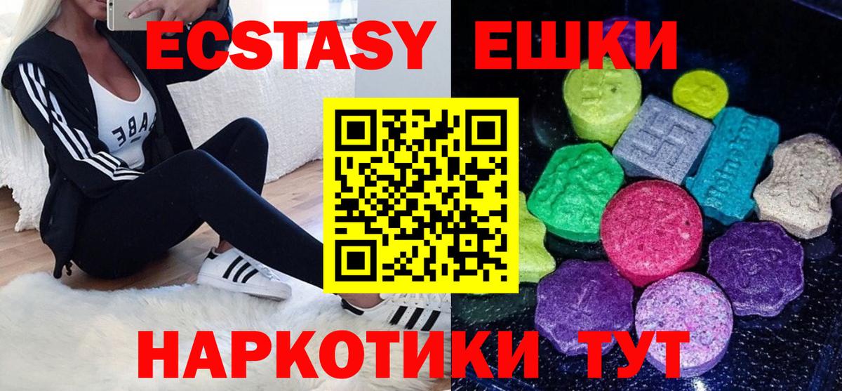 ЭКСТАЗИ MDMA Чайковский
