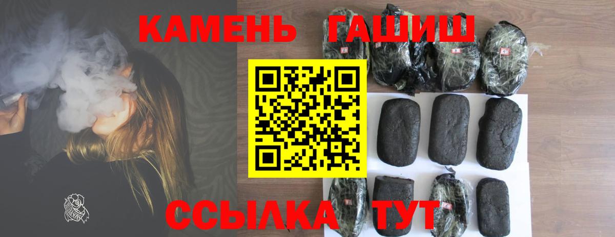 Чайковский  ГАШИШ Ice-O-Lator  Вход с VPN  Гашиш  ГАШИШ хэш 