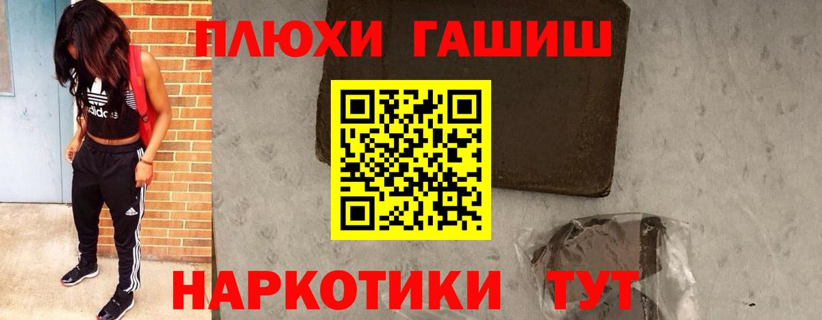 ГАШИШ индика сатива Чайковский