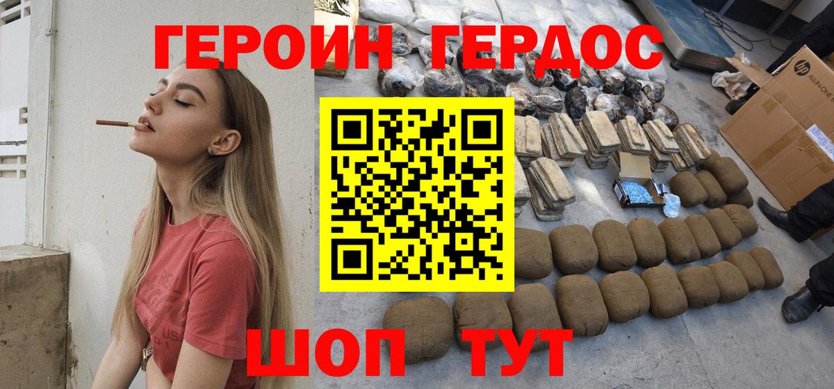 Чайковский  Героин  Вход с VPN  ГЕРОИН герыч 