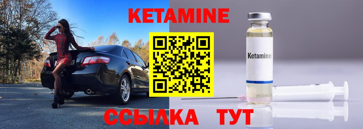 Чайковский  КЕТАМИН ketamine  Вход с VPN 