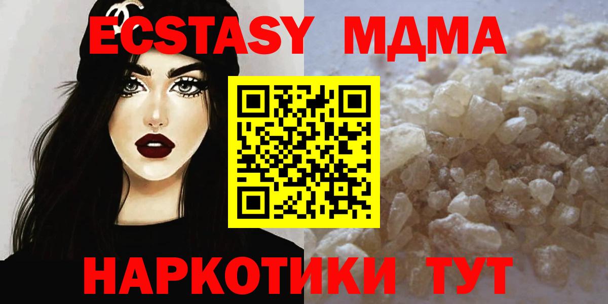 Чайковский  МДМА кристаллы  MDMA  Вход с VPN 