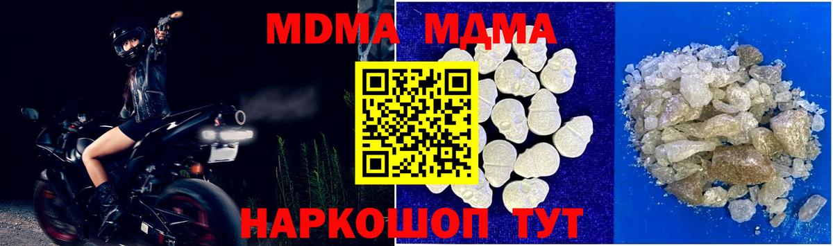 MDMA кристаллы Чайковский