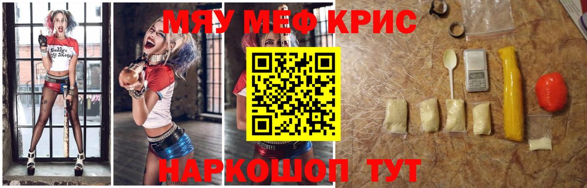 МЕФ  продажа наркотиков  Чайковский  МЕФ мяу мяу  Меф мука  Вход с VPN 
