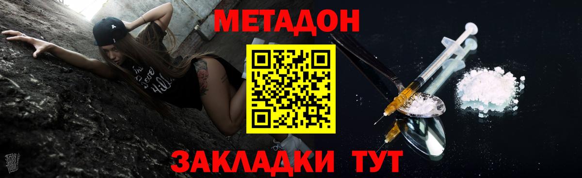 Чайковский  Метадон VHQ  Метадон VHQ  Вход с VPN 