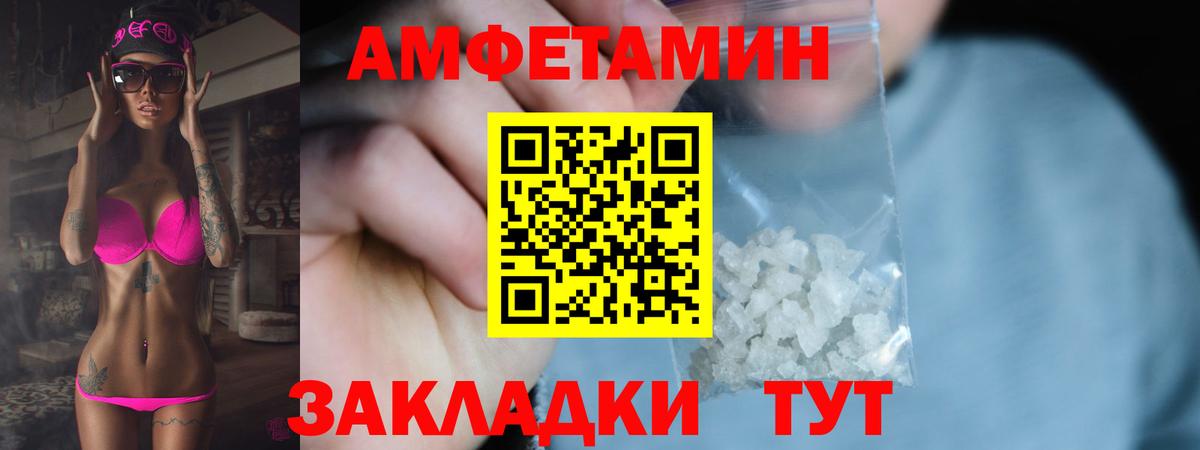 Метамфетамин кристалл  Вход с VPN  Чайковский 