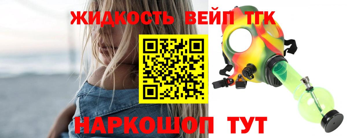 ТГК концентрат  Вход с VPN  Чайковский 